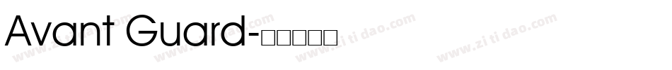 Avant Guard字体转换
